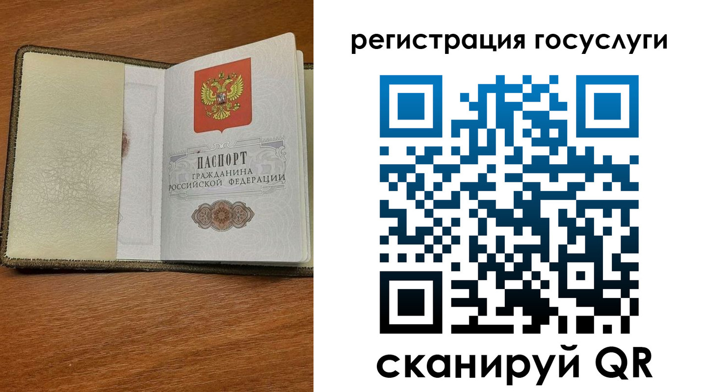 прописка для кредита в Невельске